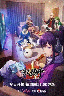 恶魔契约独家花絮